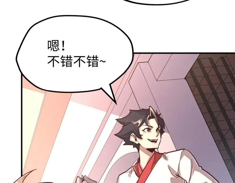 全球异能：我掌控所有元素,第39话 成为伯爵,第44张