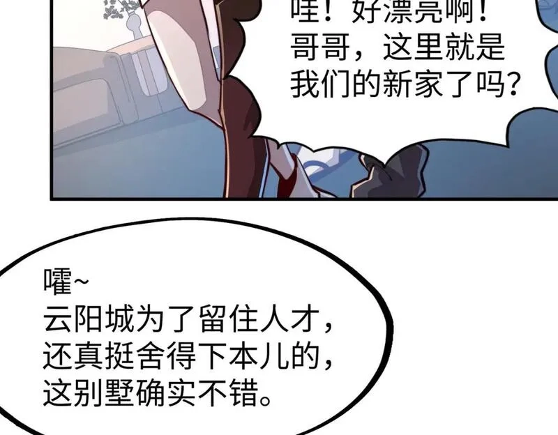 全球异能：我掌控所有元素,第39话 成为伯爵,第46张