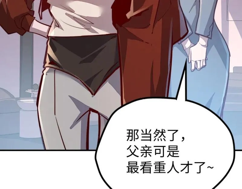 全球异能：我掌控所有元素,第39话 成为伯爵,第48张