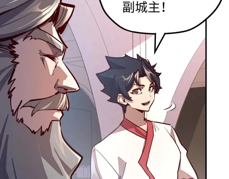 全球异能：我掌控所有元素,第39话 成为伯爵,第50张
