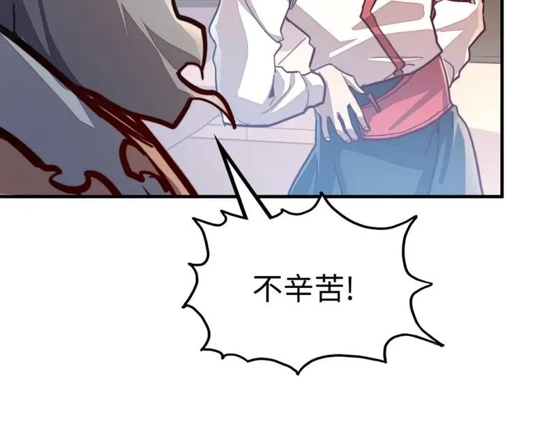 全球异能：我掌控所有元素,第39话 成为伯爵,第51张