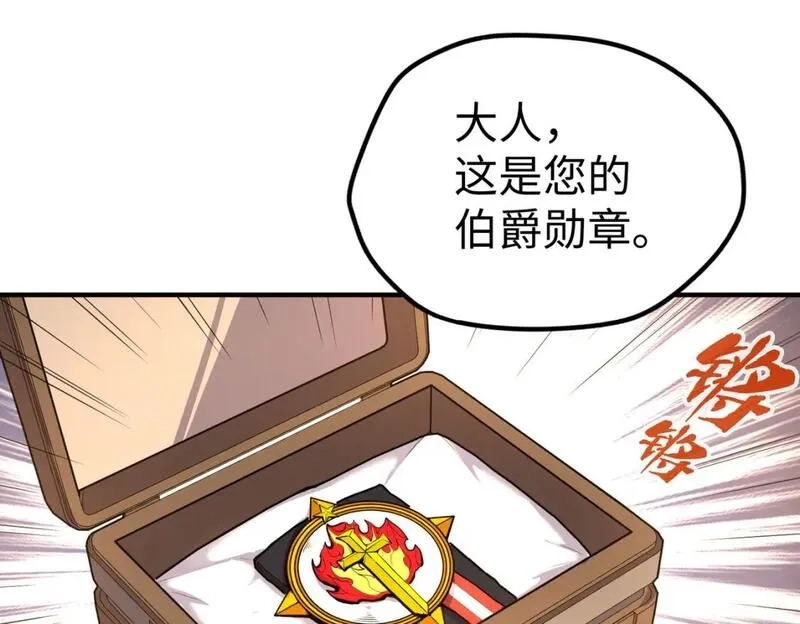 全球异能：我掌控所有元素,第39话 成为伯爵,第53张