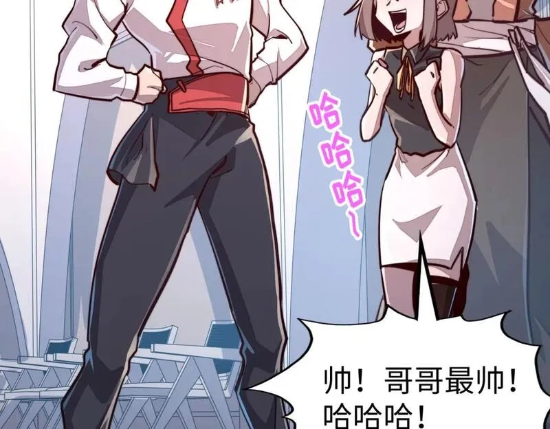 全球异能：我掌控所有元素,第39话 成为伯爵,第56张