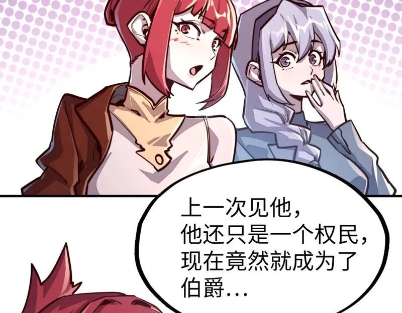 全球异能：我掌控所有元素,第39话 成为伯爵,第58张
