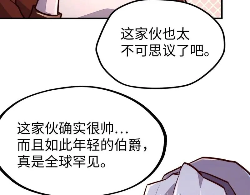 全球异能：我掌控所有元素,第39话 成为伯爵,第60张