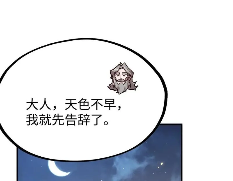 全球异能：我掌控所有元素,第39话 成为伯爵,第63张