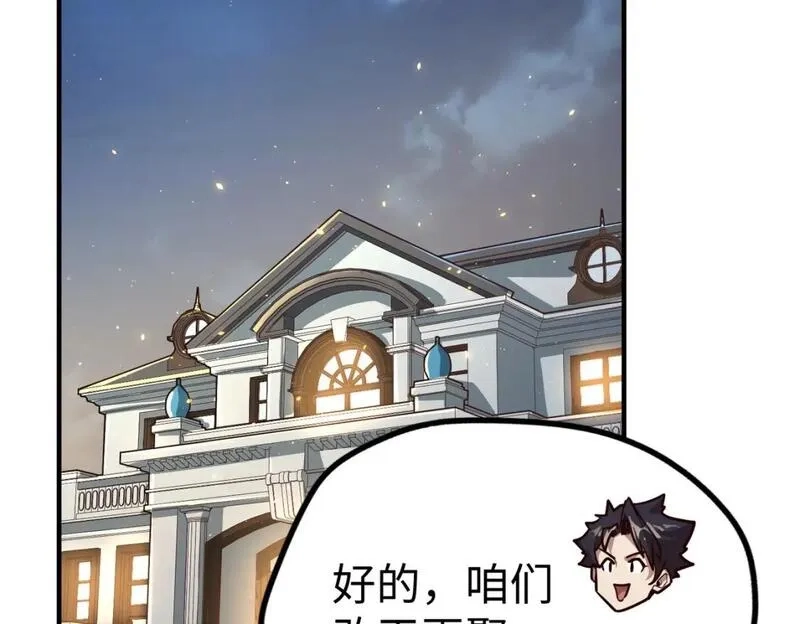 全球异能：我掌控所有元素,第39话 成为伯爵,第64张