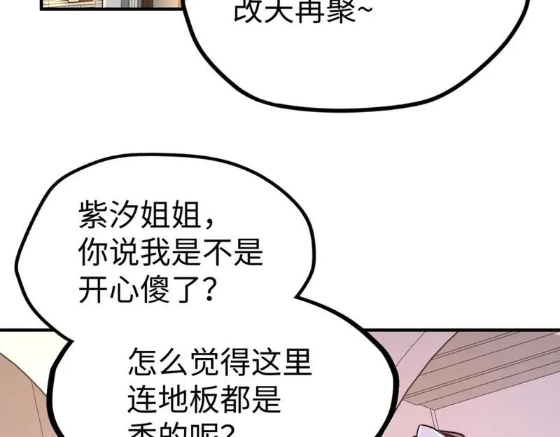 全球异能：我掌控所有元素,第39话 成为伯爵,第65张