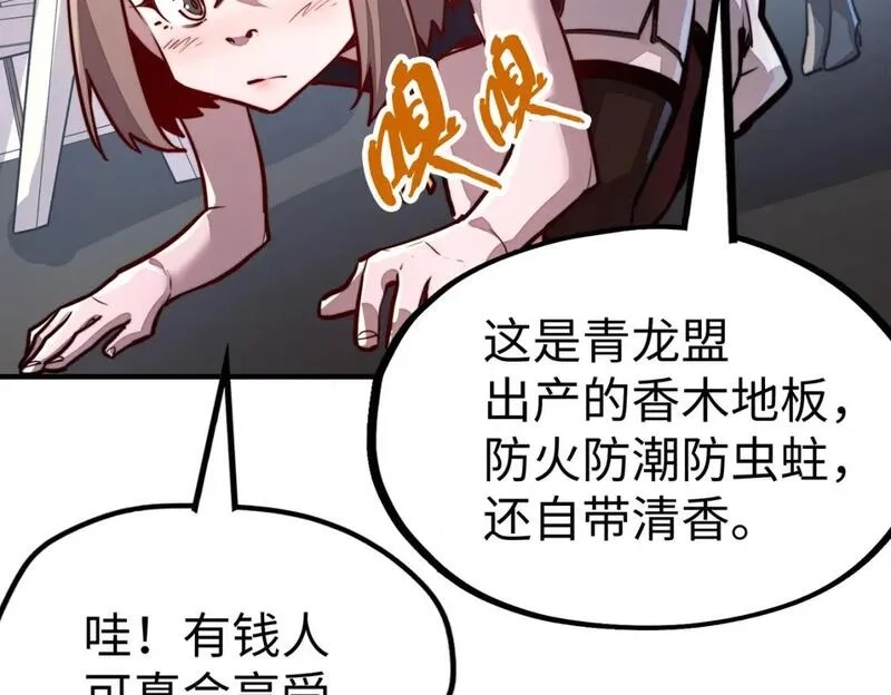 全球异能：我掌控所有元素,第39话 成为伯爵,第67张