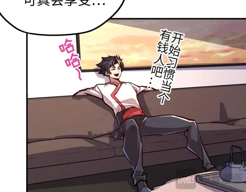 全球异能：我掌控所有元素,第39话 成为伯爵,第68张