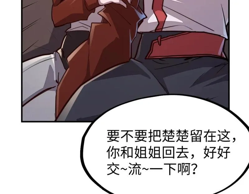 全球异能：我掌控所有元素,第39话 成为伯爵,第71张