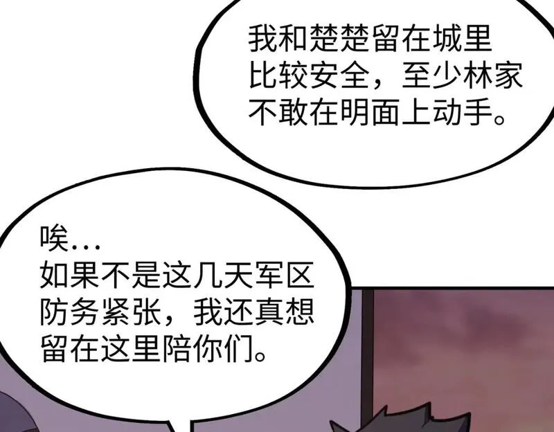 全球异能：我掌控所有元素,第39话 成为伯爵,第76张