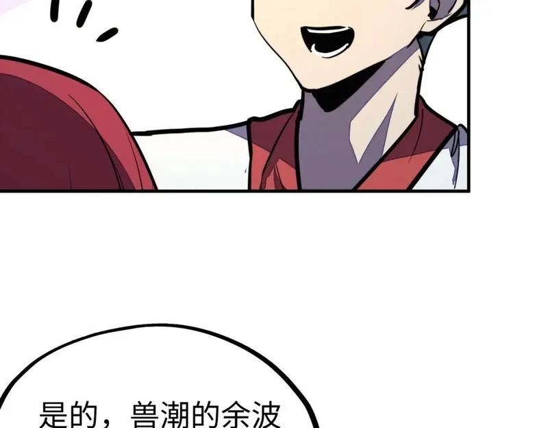 全球异能：我掌控所有元素,第39话 成为伯爵,第80张