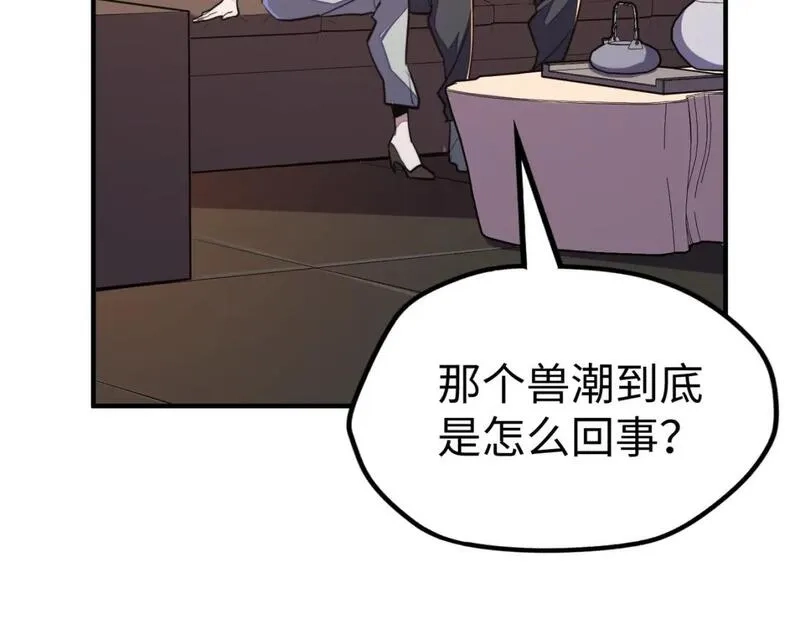 全球异能：我掌控所有元素,第39话 成为伯爵,第82张