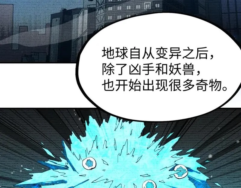 全球异能：我掌控所有元素,第39话 成为伯爵,第86张
