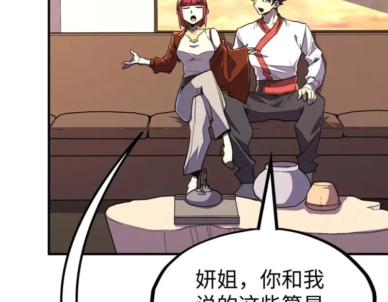 全球异能：我掌控所有元素,第39话 成为伯爵,第95张