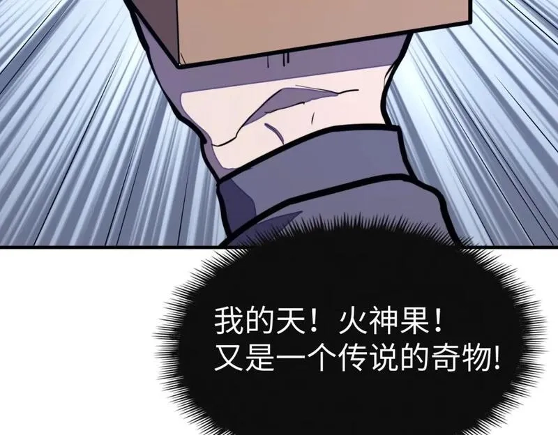 全球异能：我掌控所有元素,第30话 交易,第102张