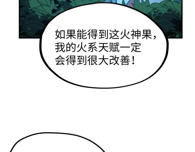 全球异能：我掌控所有元素,第30话 交易,第106张