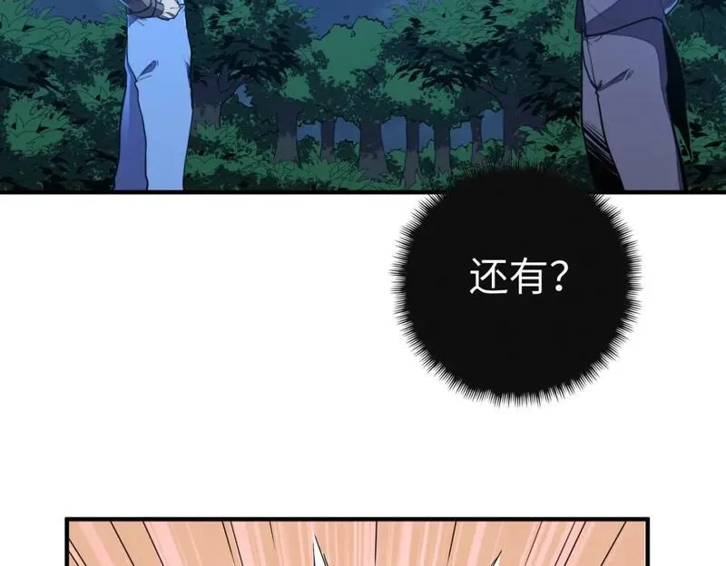 全球异能：我掌控所有元素,第30话 交易,第108张