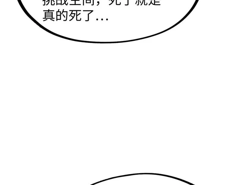 全球异能：我掌控所有元素,第30话 交易,第118张