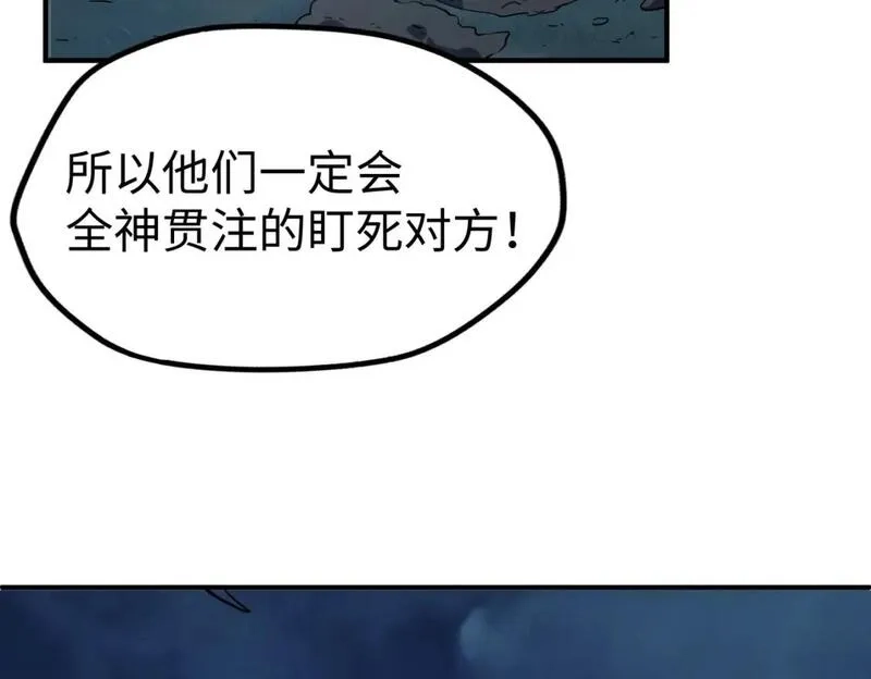 全球异能：我掌控所有元素,第30话 交易,第121张