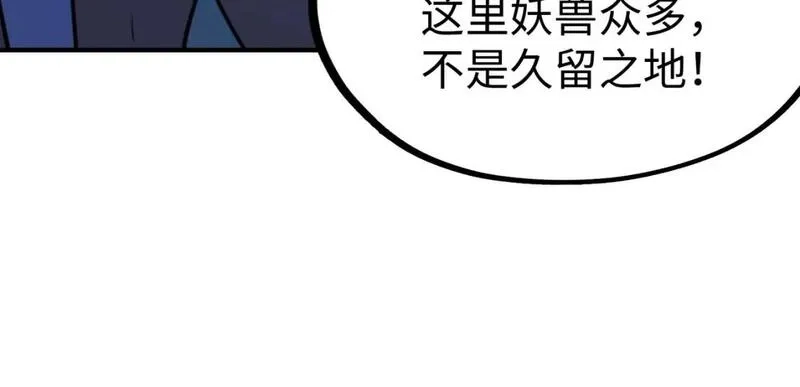全球异能：我掌控所有元素,第30话 交易,第124张