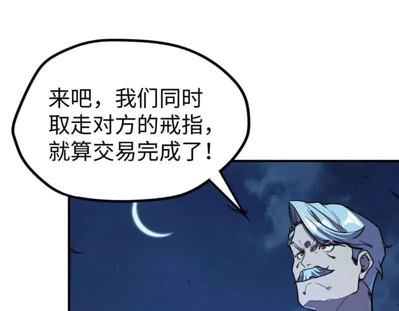 全球异能：我掌控所有元素,第30话 交易,第127张