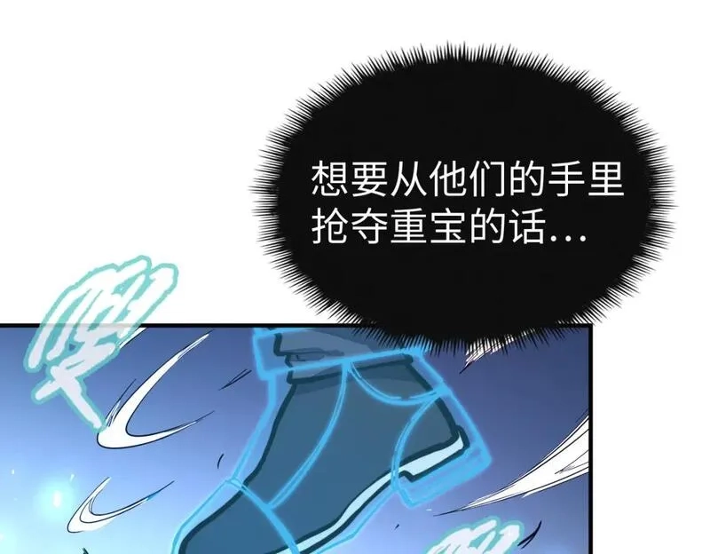 全球异能：我掌控所有元素,第30话 交易,第129张