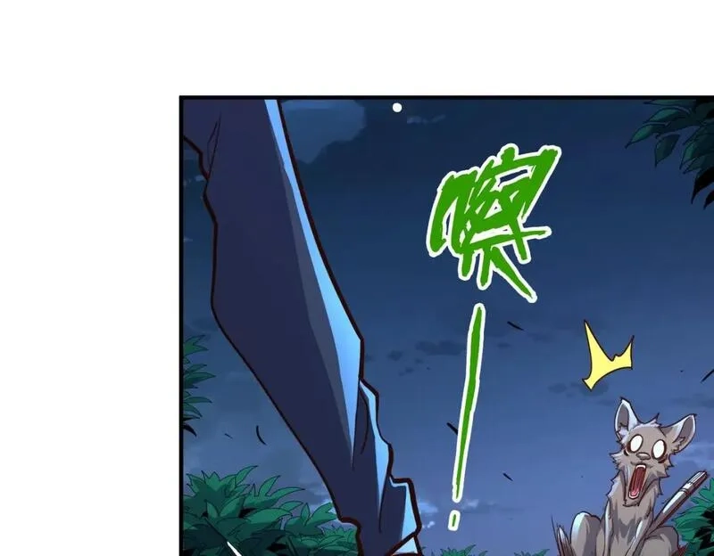 全球异能：我掌控所有元素,第30话 交易,第13张
