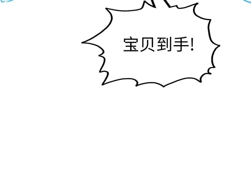 全球异能：我掌控所有元素,第30话 交易,第145张