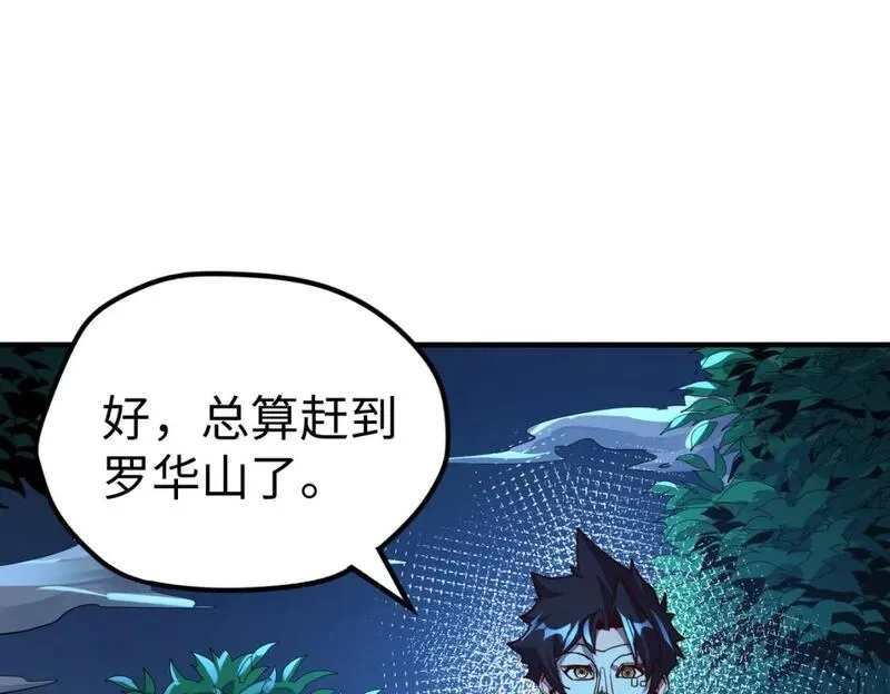 全球异能：我掌控所有元素,第30话 交易,第16张