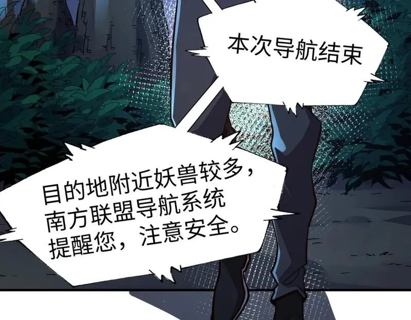 全球异能：我掌控所有元素,第30话 交易,第18张