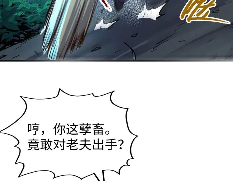 全球异能：我掌控所有元素,第30话 交易,第34张