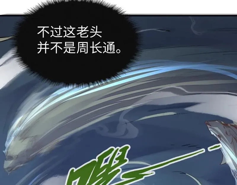 全球异能：我掌控所有元素,第30话 交易,第43张