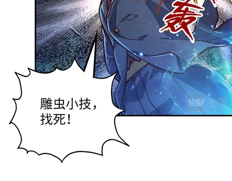 全球异能：我掌控所有元素,第30话 交易,第48张