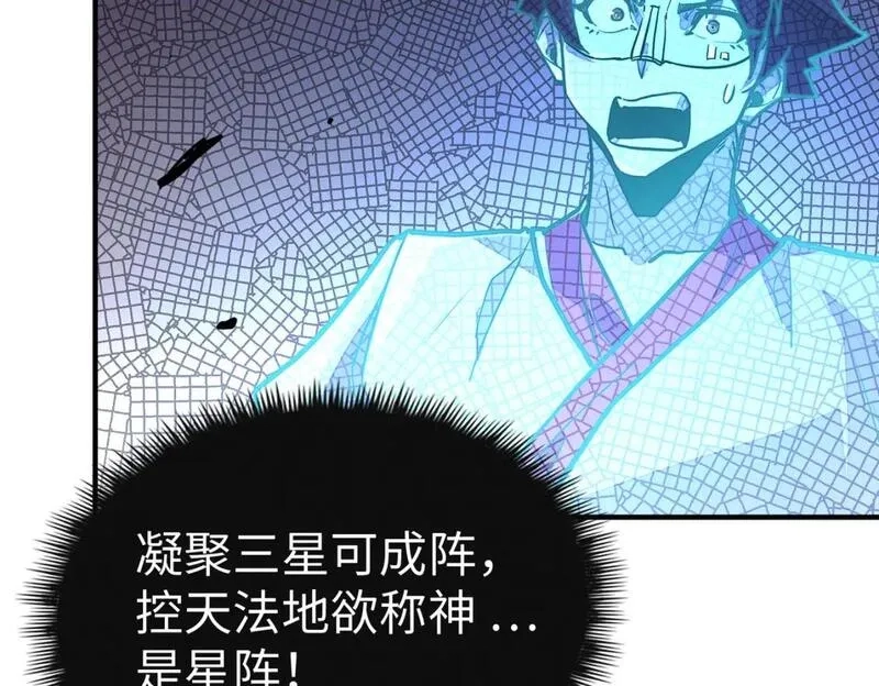 全球异能：我掌控所有元素,第30话 交易,第57张