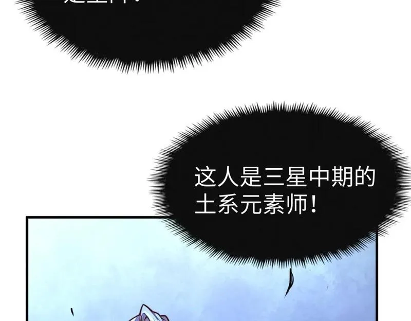 全球异能：我掌控所有元素,第30话 交易,第58张