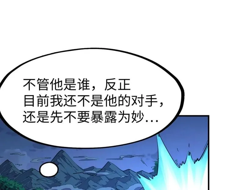 全球异能：我掌控所有元素,第30话 交易,第61张