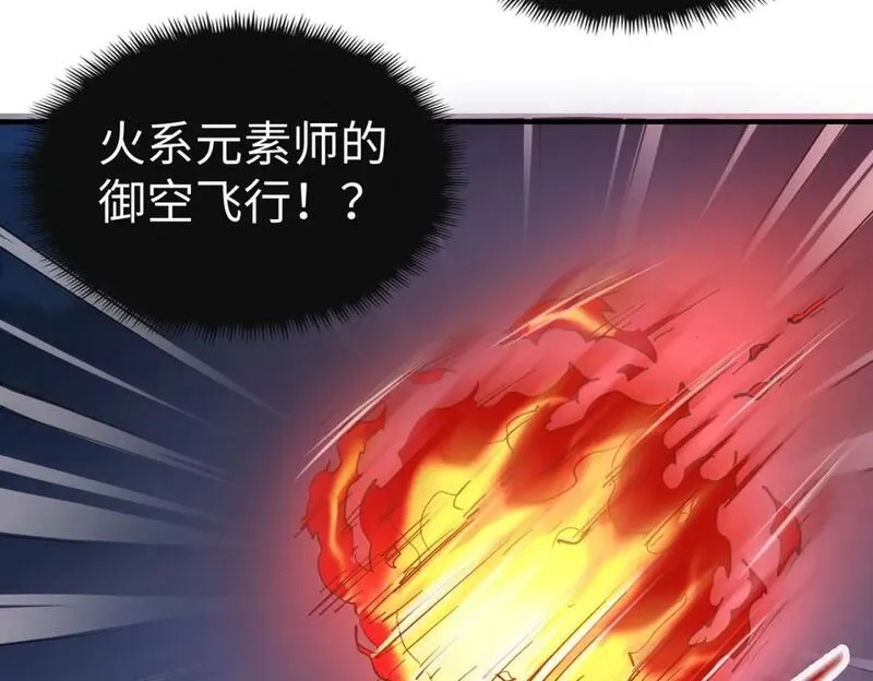 全球异能：我掌控所有元素,第30话 交易,第65张