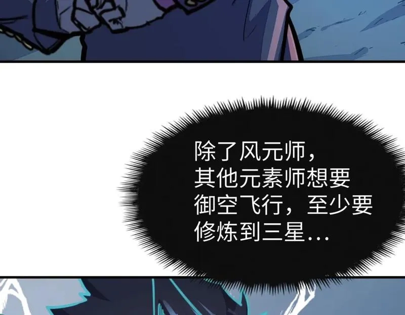 全球异能：我掌控所有元素,第30话 交易,第68张