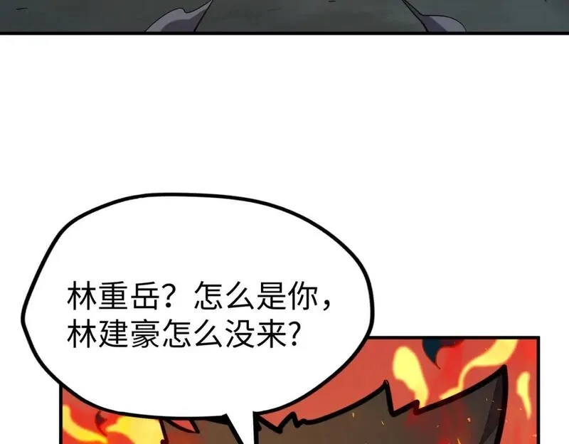 全球异能：我掌控所有元素,第30话 交易,第74张
