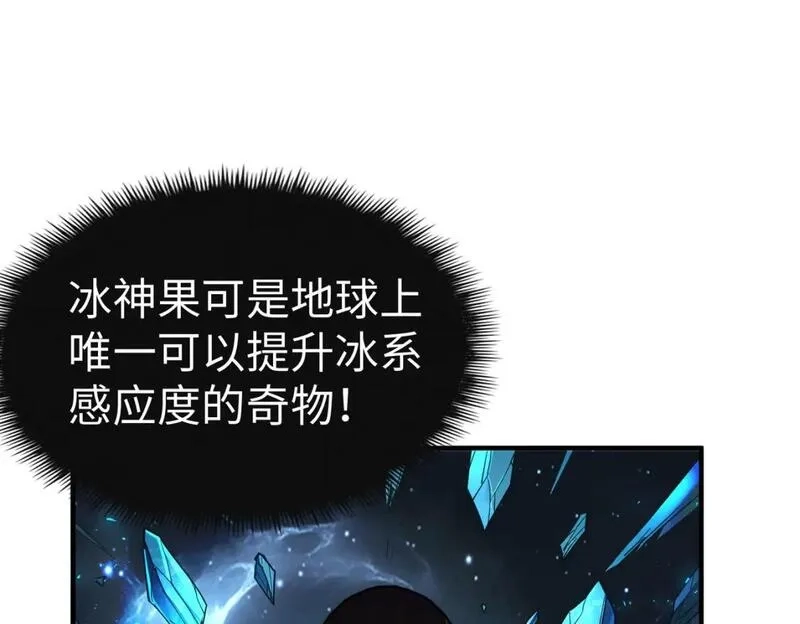 全球异能：我掌控所有元素,第30话 交易,第92张