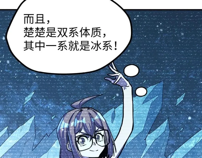 全球异能：我掌控所有元素,第30话 交易,第95张