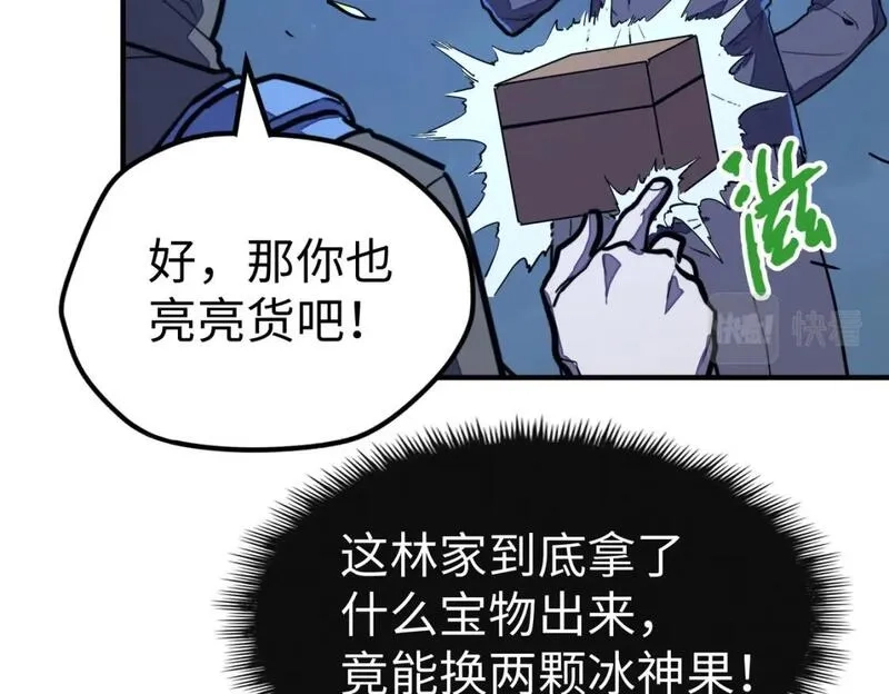 全球异能：我掌控所有元素,第30话 交易,第99张