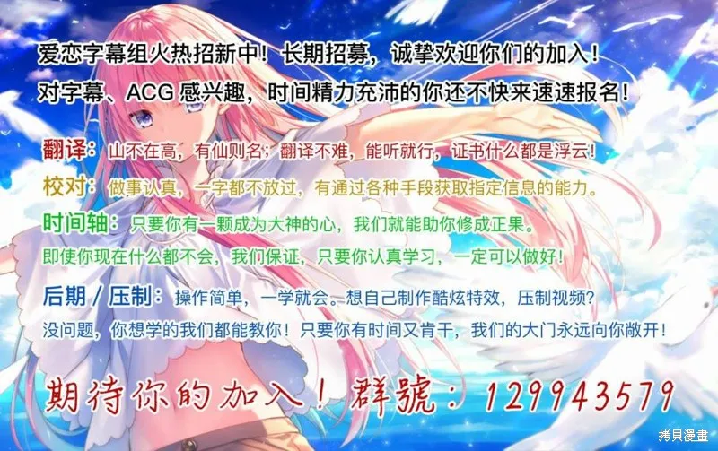 收留孤身一人的同班辣妹，并使之化身清纯美女,第3.1话,第16张