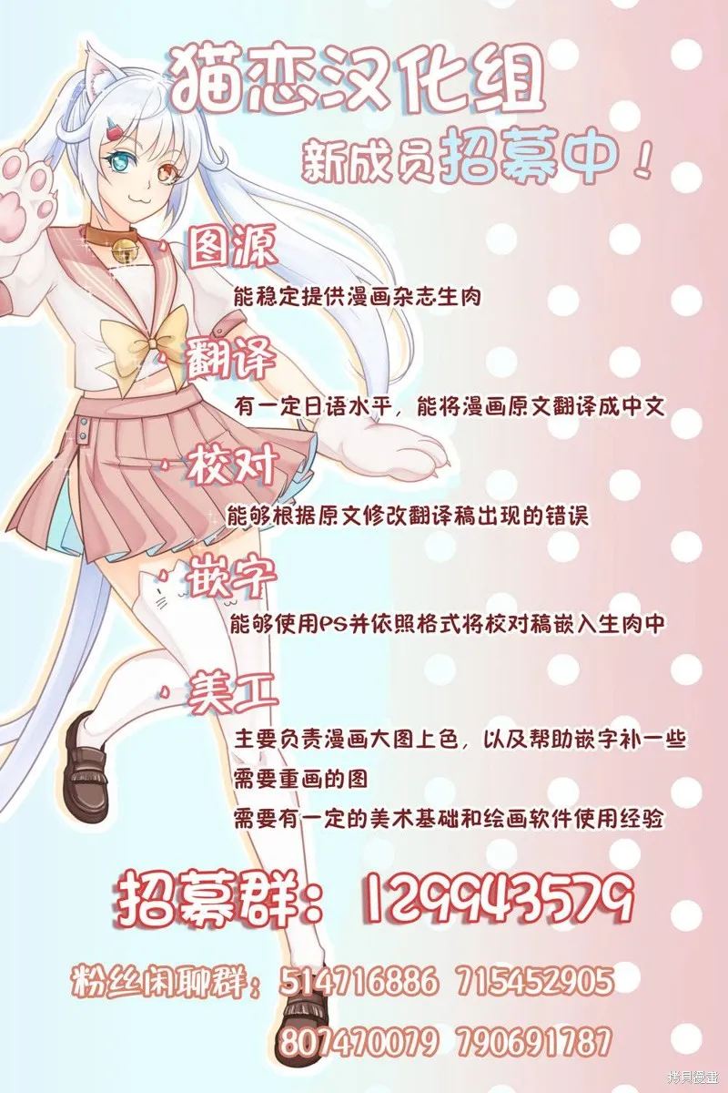 收留孤身一人的同班辣妹，并使之化身清纯美女,第3.1话,第17张
