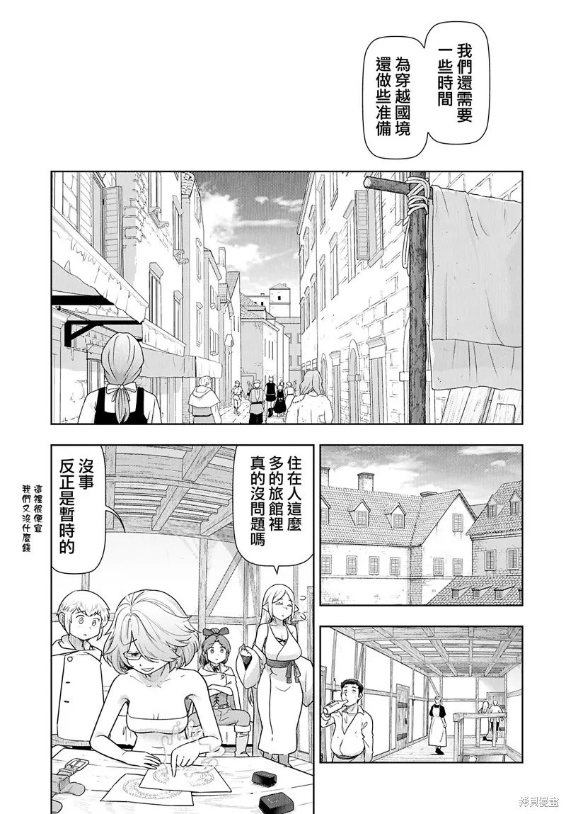 TENGA转生~姐姐正太与精灵一起度过的无需伦理的异世界生活~,第18話,第10张