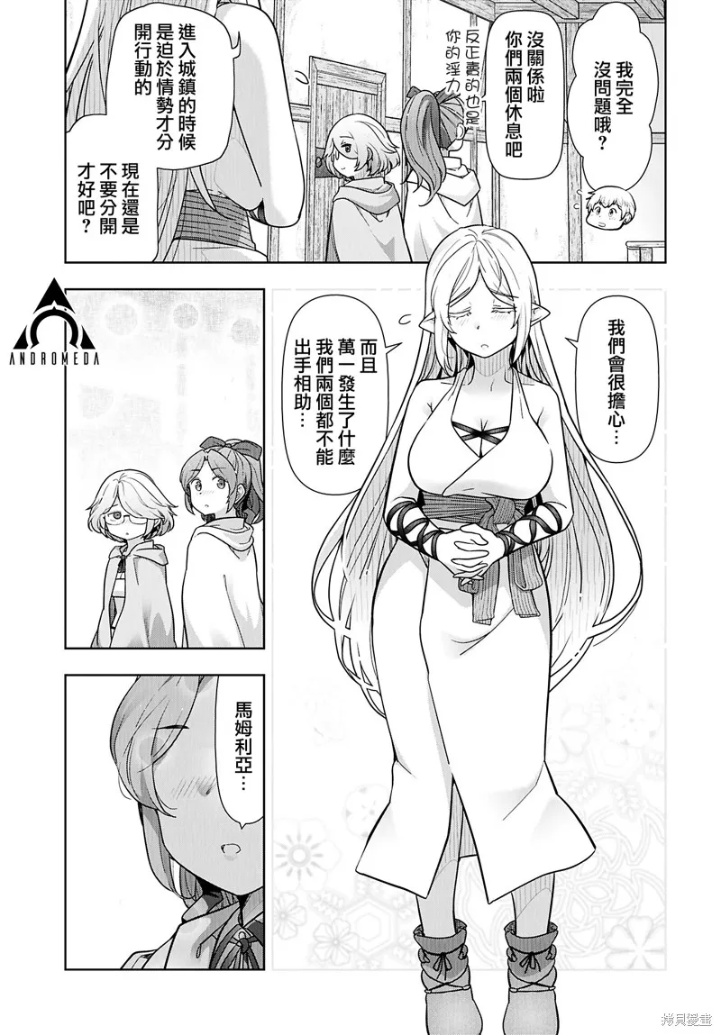 TENGA转生~姐姐正太与精灵一起度过的无需伦理的异世界生活~,第18話,第12张