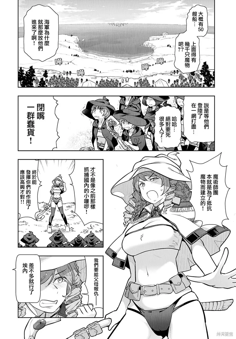 TENGA转生~姐姐正太与精灵一起度过的无需伦理的异世界生活~,第18話,第3张