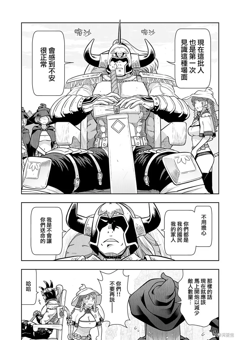TENGA转生~姐姐正太与精灵一起度过的无需伦理的异世界生活~,第18話,第4张